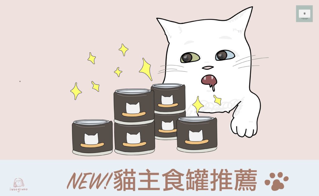 【2023年最新版】推薦16個貓主食罐！也教你挑選貓罐頭的方法！