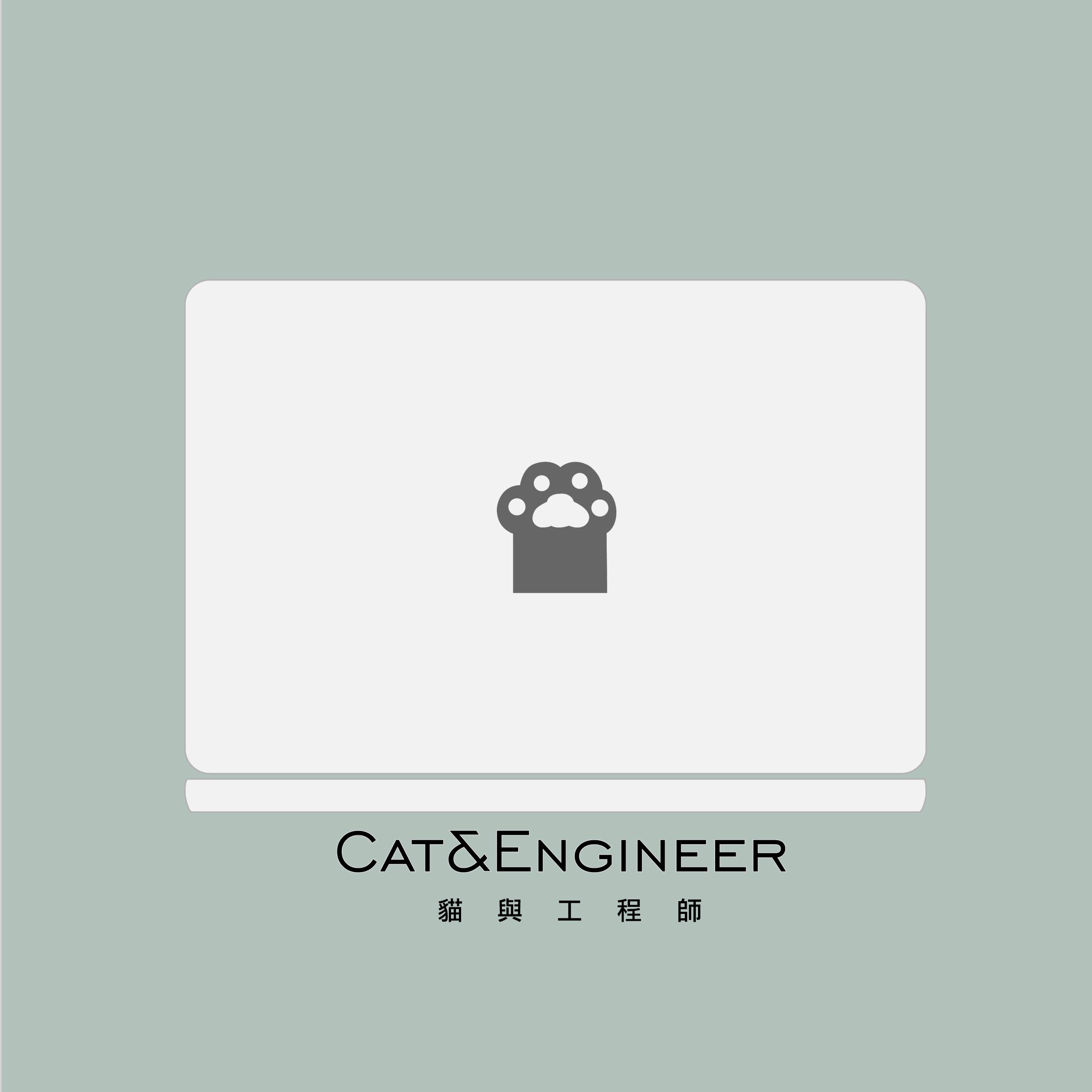貓與工程師│Cat&Engineer